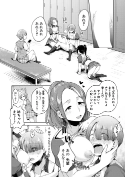 Page 292 of COMIC Mugen Tensei 2021-03