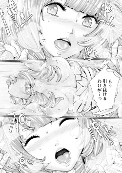 Page 30 of COMIC Mugen Tensei 2021-03