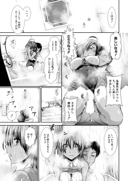 Page 379 of COMIC Mugen Tensei 2021-03