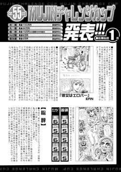 Page 638 of COMIC Mugen Tensei 2021-03