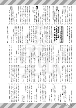 Page 666 of COMIC Mugen Tensei 2021-03