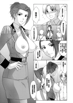 Page 10 of ZEON Lost War Chronicles Hishokan Hen
