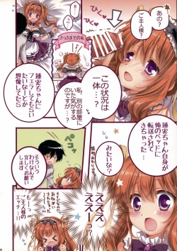 Page 5 of Cheat na Goshujin-sama to Maid na Watashi.
