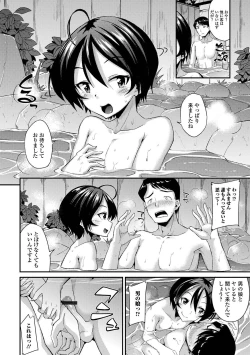 Page 8 of Gekkan Web Otoko no Ko-llection! S Vol. 59