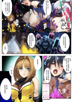 Page 11 of Choukou Taisen