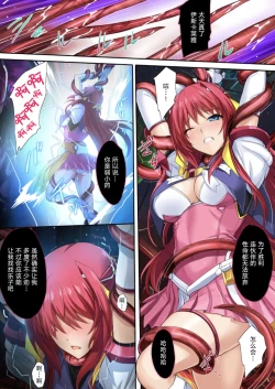 Page 7 of Choukou Taisen