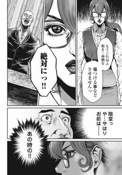 Page 146 of PinSalo Sniper 3