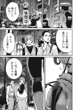 Page 147 of PinSalo Sniper 3