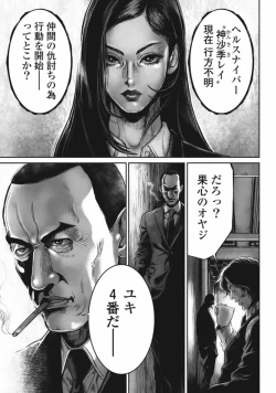 Page 30 of PinSalo Sniper 3