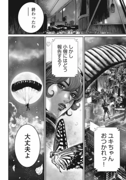 Page 86 of PinSalo Sniper 3