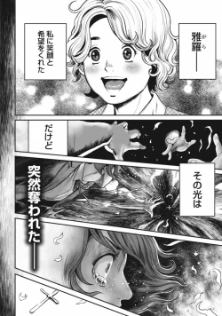 Page 90 of PinSalo Sniper 3