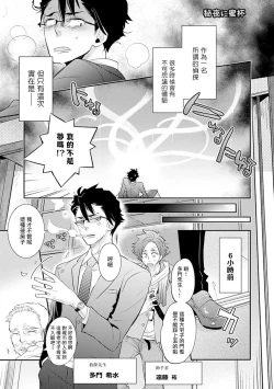 Page 115 of Sensei to Joshu no Renai Do Sukutei! | 教授与助手的恋爱度测定！ 1-7