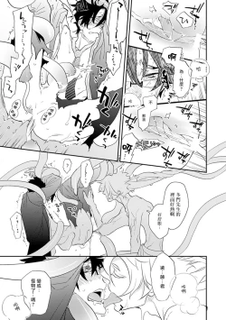 Page 127 of Sensei to Joshu no Renai Do Sukutei! | 教授与助手的恋爱度测定！ 1-7