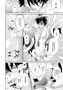 Page 130 of Sensei to Joshu no Renai Do Sukutei! | 教授与助手的恋爱度测定！ 1-7