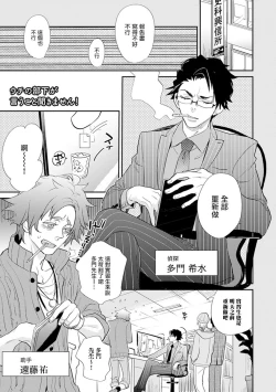 Page 142 of Sensei to Joshu no Renai Do Sukutei! | 教授与助手的恋爱度测定！ 1-7