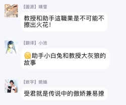 Page 20 of Sensei to Joshu no Renai Do Sukutei! | 教授与助手的恋爱度测定！ 1-7