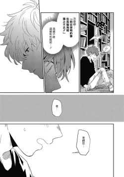 Page 81 of Hayama4