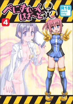 Page 1 of Penistic Hazard 4