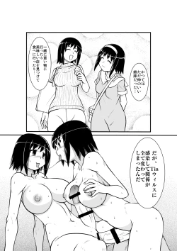 Page 17 of Penistic Hazard 6