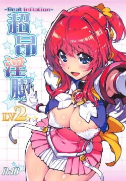 Page 1 of Choukou InbouLV2