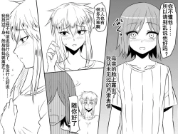 Page 12 of Netorare Haha ~Kachiki de Kimottama no Okaa我优秀的妈妈被霸凌我的那个混蛋撬走了