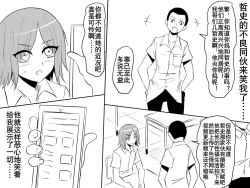 Page 13 of Netorare Haha ~Kachiki de Kimottama no Okaa我优秀的妈妈被霸凌我的那个混蛋撬走了