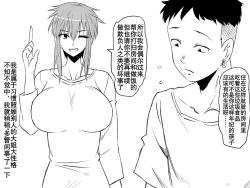 Page 37 of Netorare Haha ~Kachiki de Kimottama no Okaa我优秀的妈妈被霸凌我的那个混蛋撬走了
