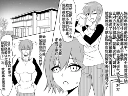 Page 3 of Netorare Haha ~Kachiki de Kimottama no Okaa我优秀的妈妈被霸凌我的那个混蛋撬走了