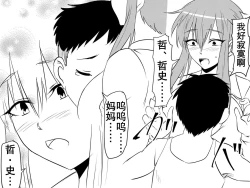 Page 41 of Netorare Haha ~Kachiki de Kimottama no Okaa我优秀的妈妈被霸凌我的那个混蛋撬走了