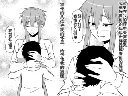 Page 42 of Netorare Haha ~Kachiki de Kimottama no Okaa我优秀的妈妈被霸凌我的那个混蛋撬走了