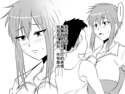 Page 44 of Netorare Haha ~Kachiki de Kimottama no Okaa我优秀的妈妈被霸凌我的那个混蛋撬走了