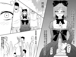 Page 83 of Netorare Haha ~Kachiki de Kimottama no Okaa我优秀的妈妈被霸凌我的那个混蛋撬走了