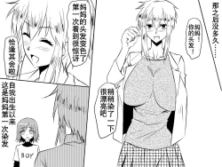 Page 8 of Netorare Haha ~Kachiki de Kimottama no Okaa我优秀的妈妈被霸凌我的那个混蛋撬走了