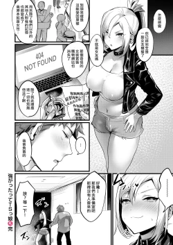 Page 20 of Tsuyogattatte TSkko