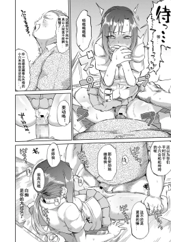 Page 14 of Amai Kajitsu Zenpen+Chuuhen+Kouhen