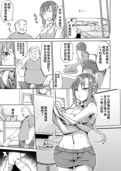 Page 39 of Amai Kajitsu Zenpen+Chuuhen+Kouhen