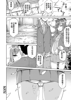 Page 54 of Amai Kajitsu Zenpen+Chuuhen+Kouhen