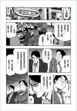 Page 14 of Kumi - Uragiri no Furin Ingi