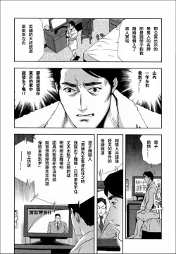 Page 19 of Kumi - Uragiri no Furin Ingi