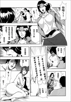 Page 5 of Kumi - Uragiri no Furin Ingi
