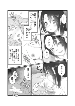 Page 14 of Misaki-chan wa Kuishinbou