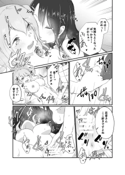 Page 15 of Misaki-chan wa Kuishinbou