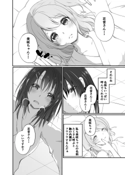 Page 8 of Misaki-chan wa Kuishinbou