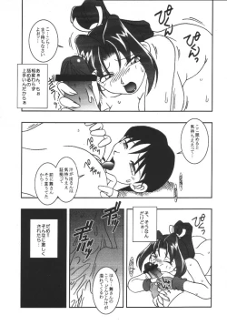 Page 12 of Nettai Ouhi 3
