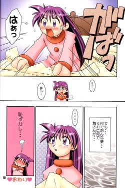 Page 11 of Nettai Ouhi 4