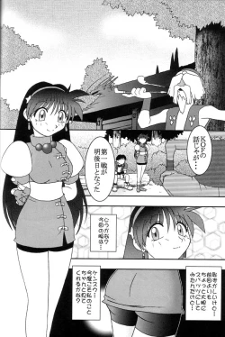 Page 15 of Nettai Ouhi 4