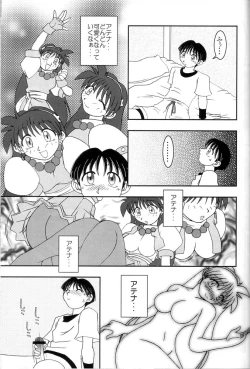 Page 18 of Nettai Ouhi 4