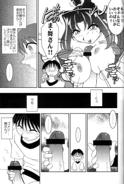 Page 22 of Nettai Ouhi 4