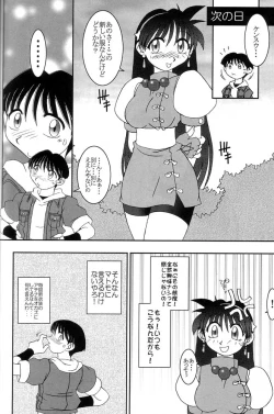 Page 31 of Nettai Ouhi 4