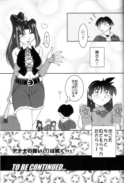 Page 32 of Nettai Ouhi 4